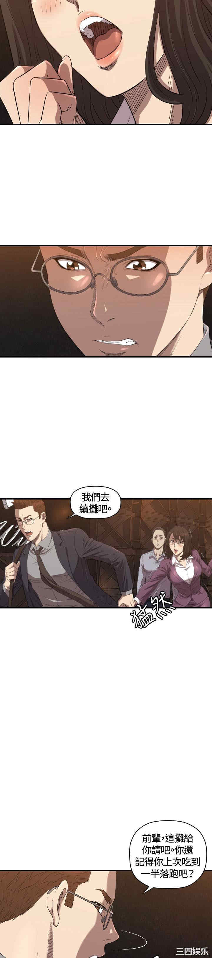 韩国漫画索多玛俱乐部韩漫_索多玛俱乐部-第13话在线免费阅读-韩国漫画-第22张图片