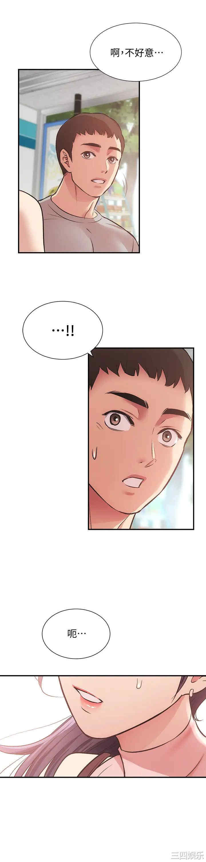 韩国漫画韩漫_弟妹诊撩室-第37话在线免费阅读-韩国漫画-第1张图片