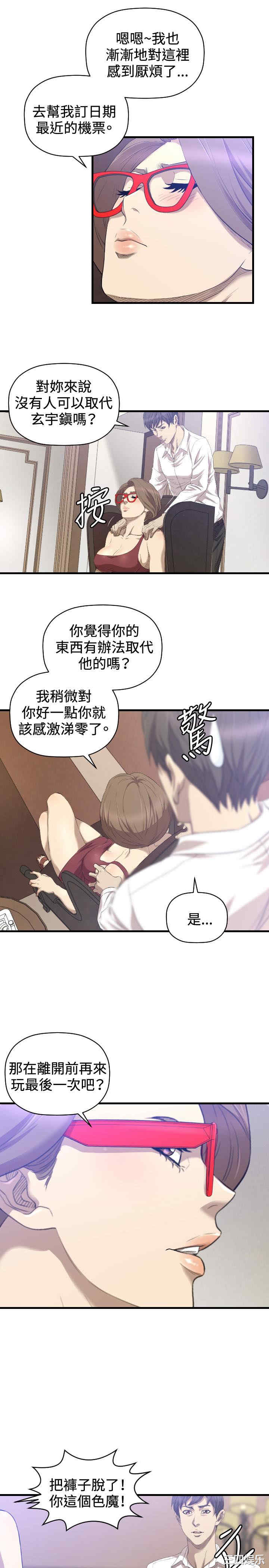 韩国漫画索多玛俱乐部韩漫_索多玛俱乐部-第32话在线免费阅读-韩国漫画-第19张图片