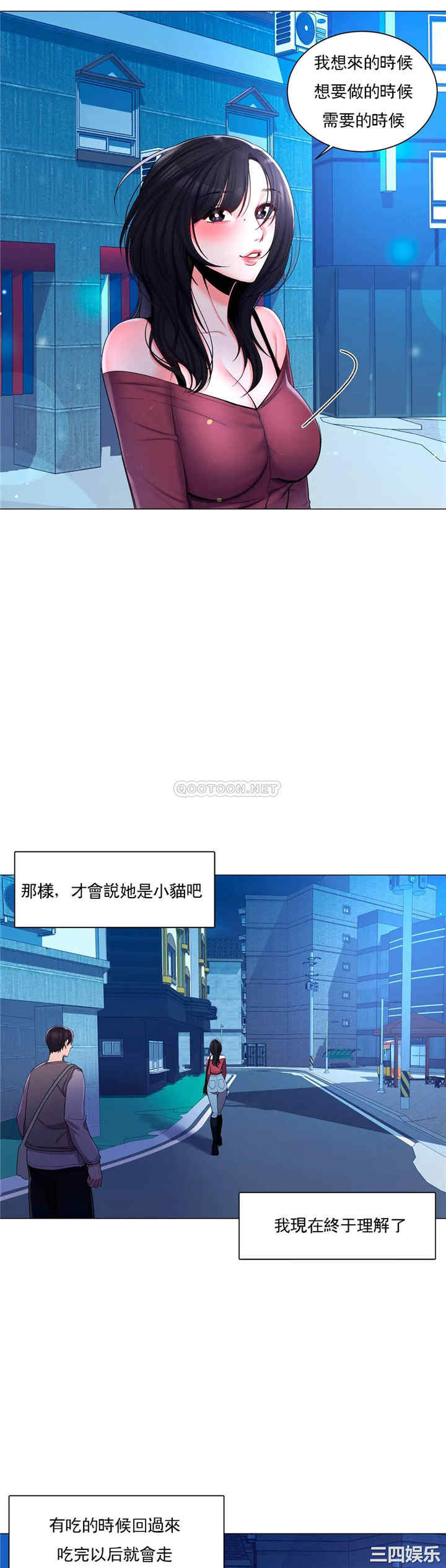 韩国漫画废弃章节韩漫_校园爱情-第5话在线免费阅读-韩国漫画-第26张图片
