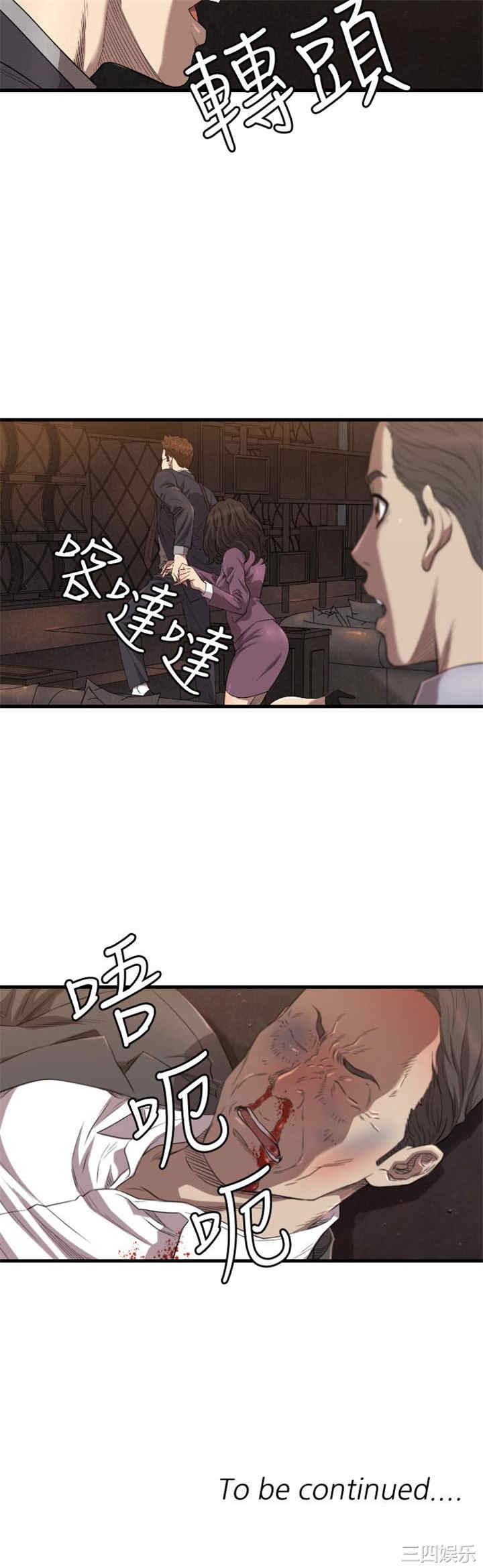 韩国漫画索多玛俱乐部韩漫_索多玛俱乐部-第13话在线免费阅读-韩国漫画-第23张图片