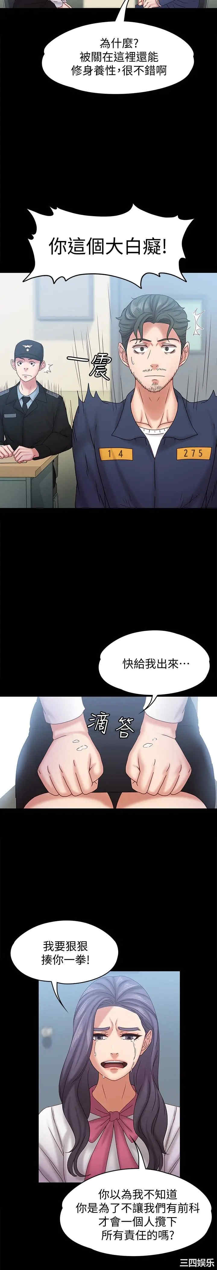 韩国漫画按摩妹女友韩漫_按摩妹女友-第19话在线免费阅读-韩国漫画-第20张图片