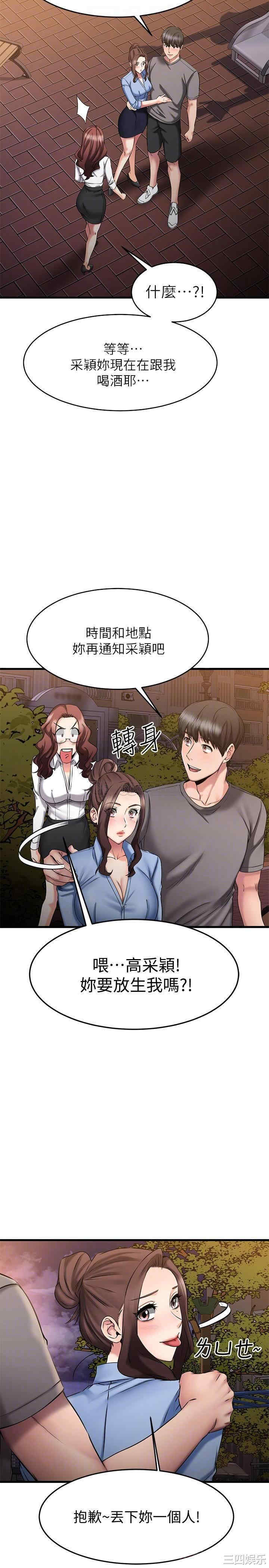 韩国漫画我的好友太超过韩漫_我的好友太超过-第18话在线免费阅读-韩国漫画-第14张图片