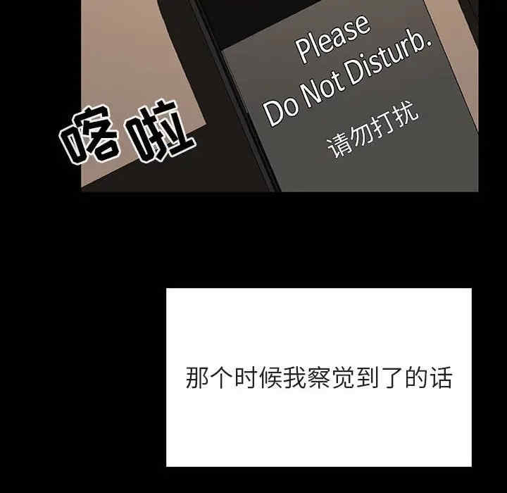 韩国漫画与上司的密约/秘密合约韩漫_与上司的密约/秘密合约-第34话在线免费阅读-韩国漫画-第157张图片