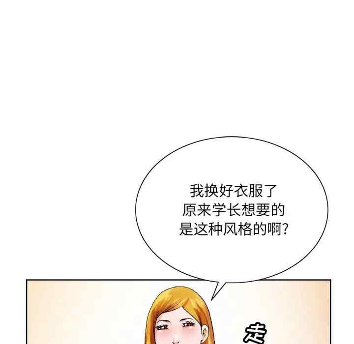 韩国漫画哥哥怀中的初恋/初恋变嫂嫂韩漫_哥哥怀中的初恋/初恋变嫂嫂-第7话在线免费阅读-韩国漫画-第23张图片