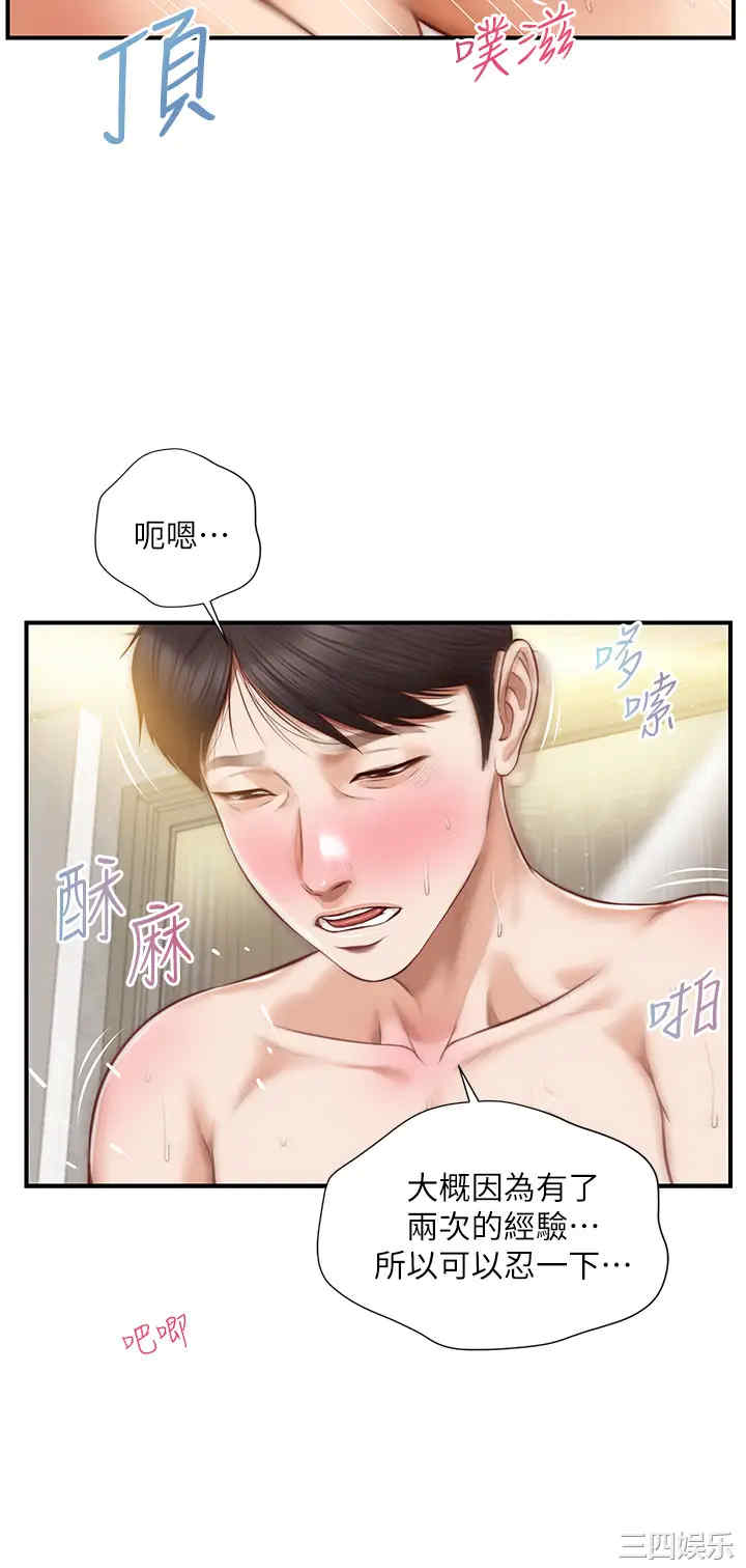 韩国漫画韩漫_纯情的崩坏-第16话在线免费阅读-韩国漫画-第7张图片