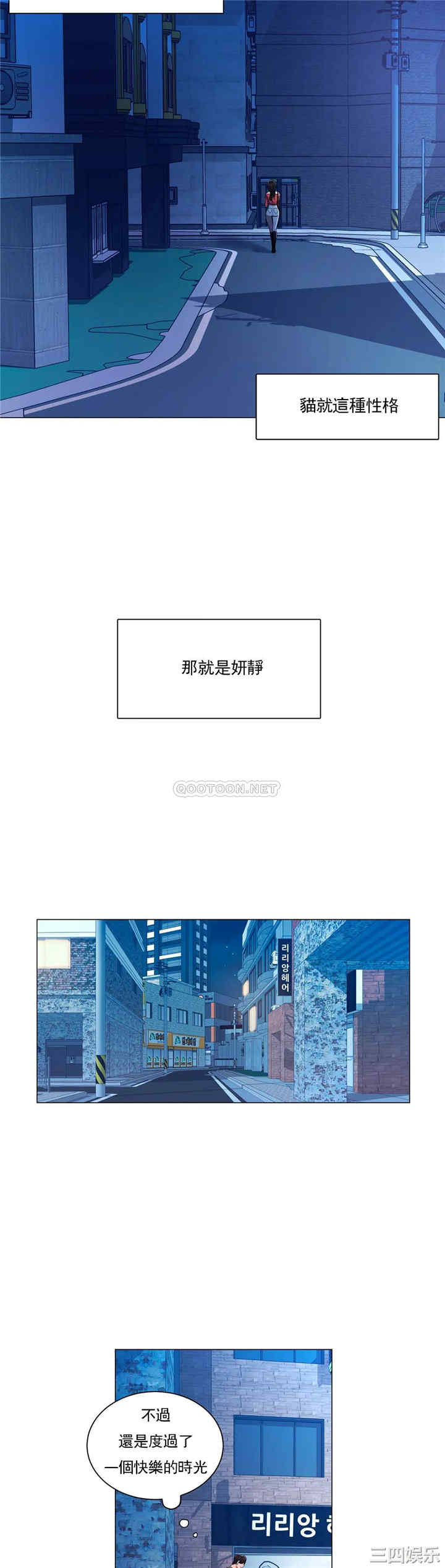韩国漫画废弃章节韩漫_校园爱情-第5话在线免费阅读-韩国漫画-第27张图片