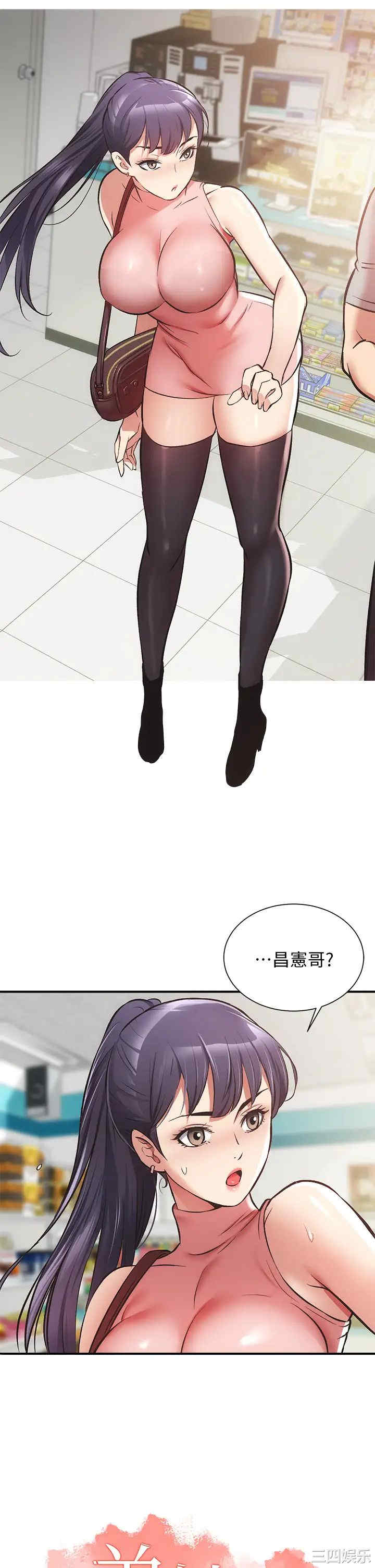 韩国漫画韩漫_弟妹诊撩室-第37话在线免费阅读-韩国漫画-第2张图片