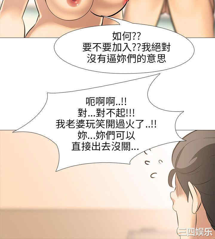 韩国漫画公寓啪啪趴韩漫_公寓啪啪趴-第28话在线免费阅读-韩国漫画-第4张图片