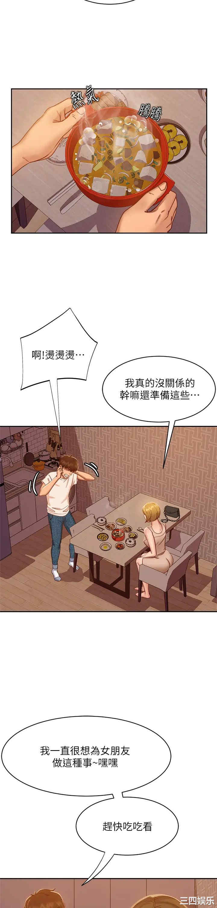 韩国漫画韩漫_不良女房客-第23话在线免费阅读-韩国漫画-第11张图片