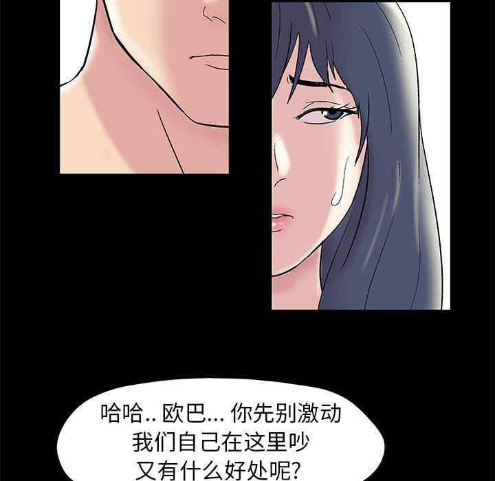 韩国漫画走不出的房间韩漫_走不出的房间-第11话在线免费阅读-韩国漫画-第42张图片