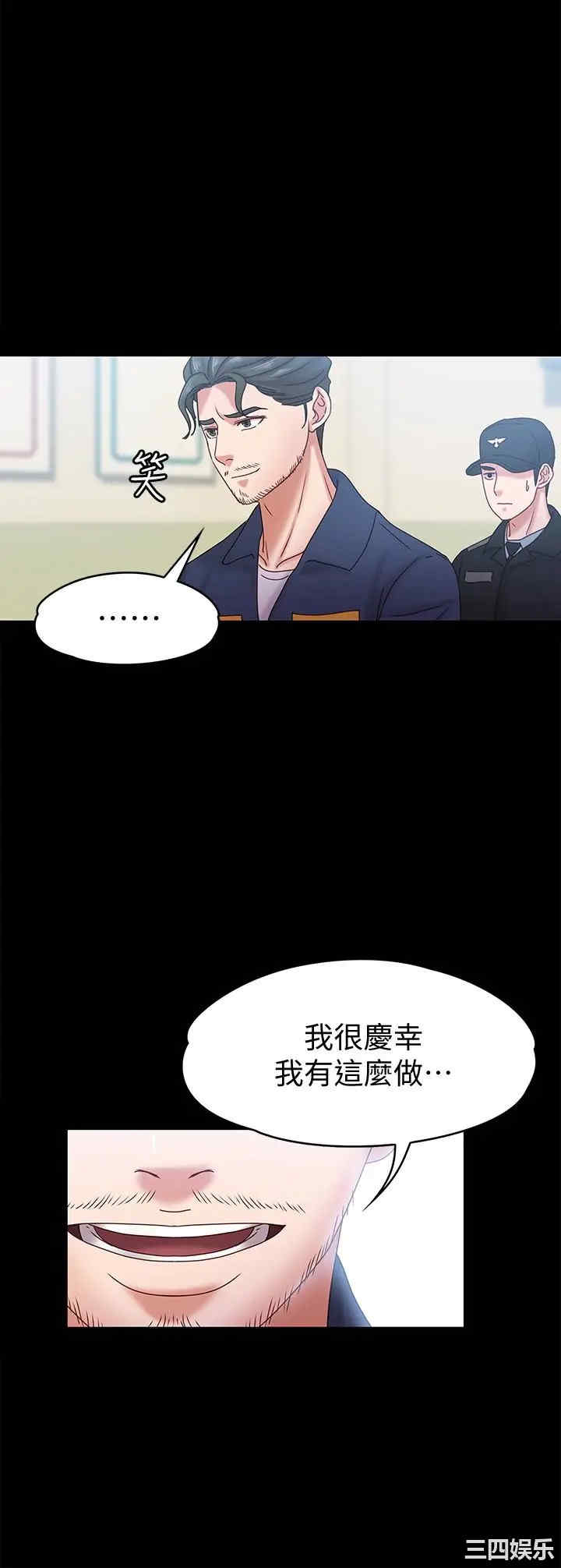 韩国漫画按摩妹女友韩漫_按摩妹女友-第19话在线免费阅读-韩国漫画-第21张图片