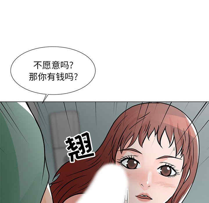 韩国漫画我家的女人们/儿子的乐园韩漫_我家的女人们/儿子的乐园-第10话在线免费阅读-韩国漫画-第39张图片