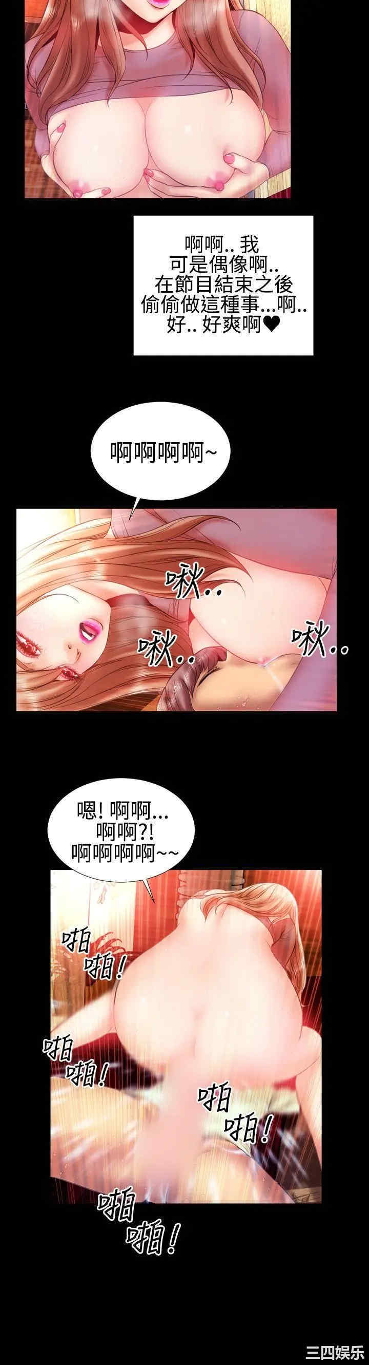 韩国漫画粉红报告书韩漫_粉红报告书-第23话在线免费阅读-韩国漫画-第10张图片