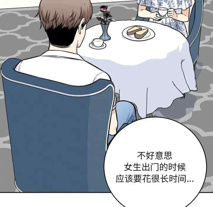 韩国漫画最惨房东并不惨韩漫_最惨房东并不惨-第35话在线免费阅读-韩国漫画-第119张图片