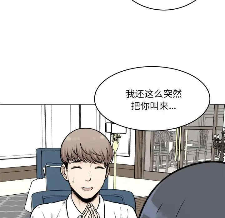 韩国漫画最惨房东并不惨韩漫_最惨房东并不惨-第35话在线免费阅读-韩国漫画-第120张图片