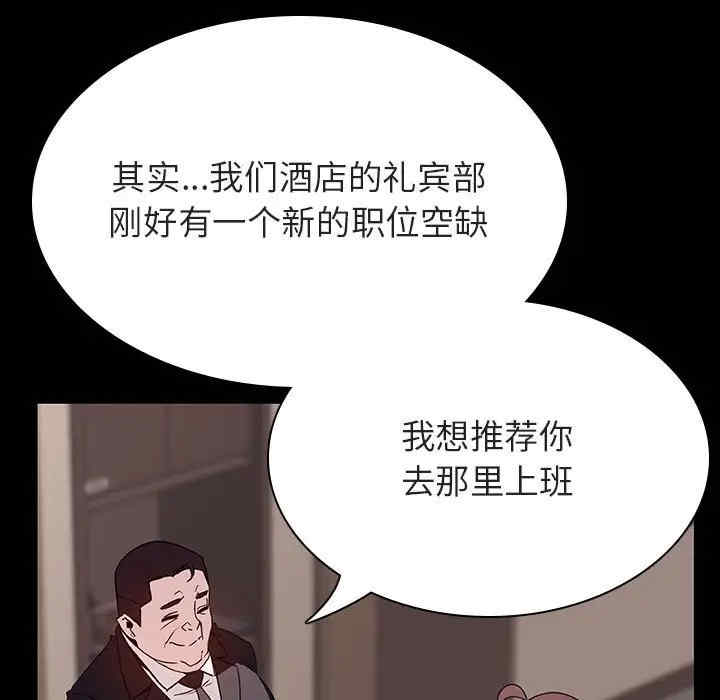 韩国漫画与上司的密约/秘密合约韩漫_与上司的密约/秘密合约-第34话在线免费阅读-韩国漫画-第159张图片