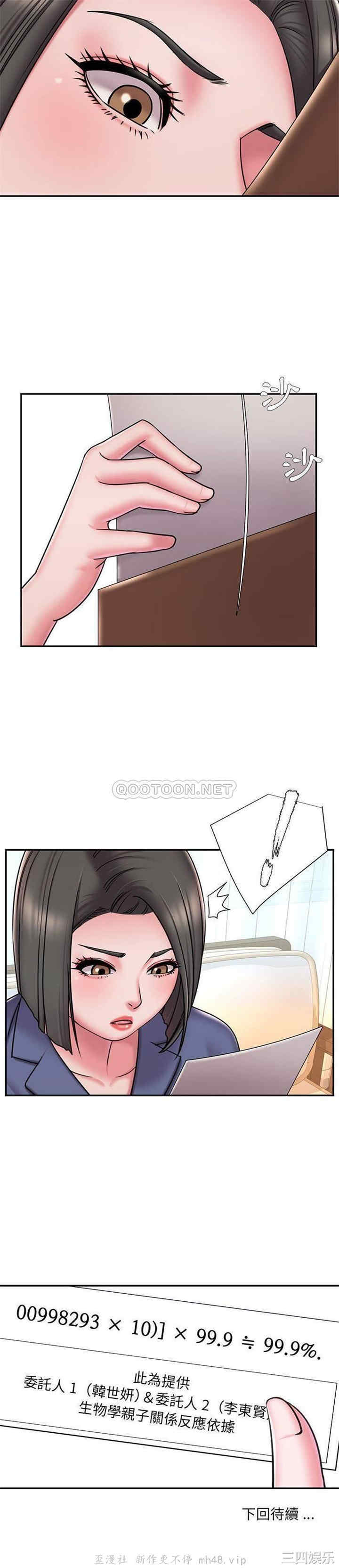 韩国漫画被抛弃的男人/男孩没人爱韩漫_被抛弃的男人/男孩没人爱-第42话在线免费阅读-韩国漫画-第21张图片