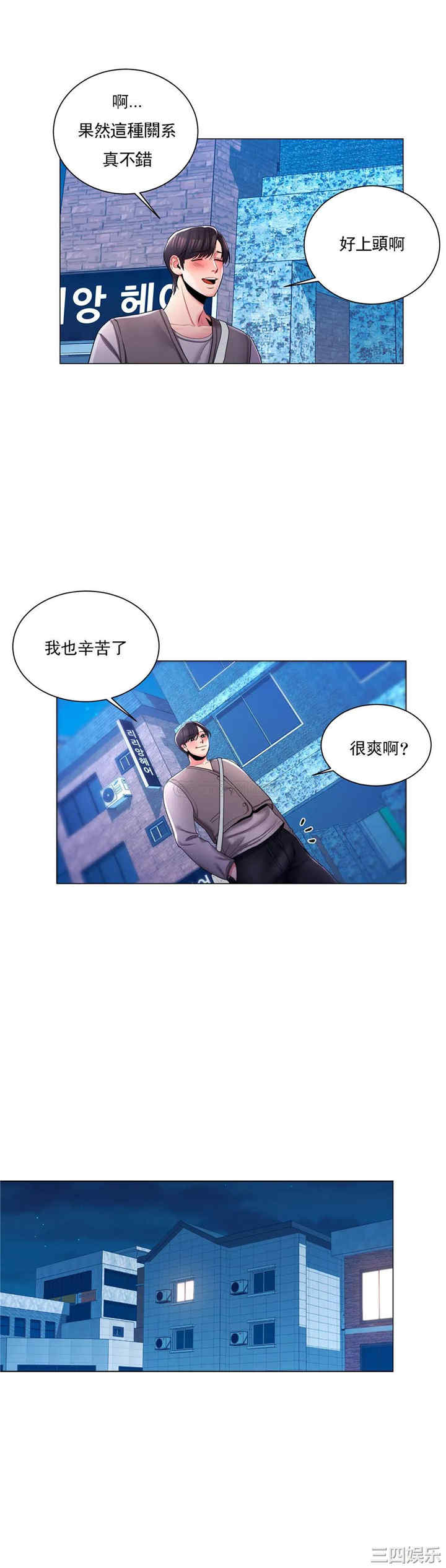韩国漫画废弃章节韩漫_校园爱情-第5话在线免费阅读-韩国漫画-第29张图片