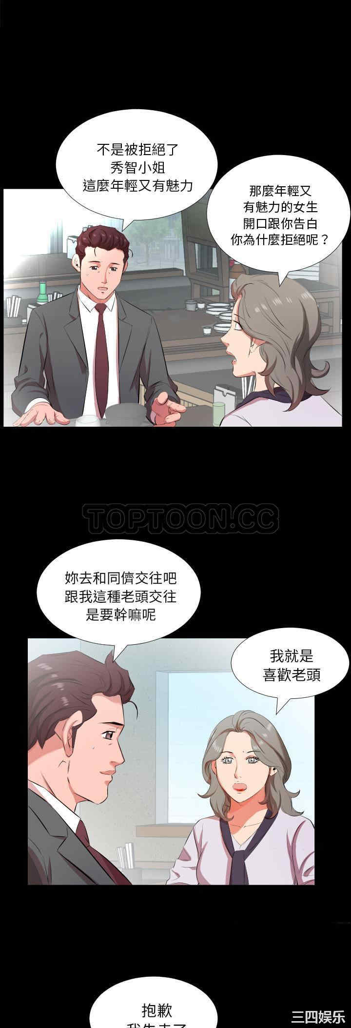 韩国漫画爸爸上班中韩漫_爸爸上班中-第22话在线免费阅读-韩国漫画-第2张图片