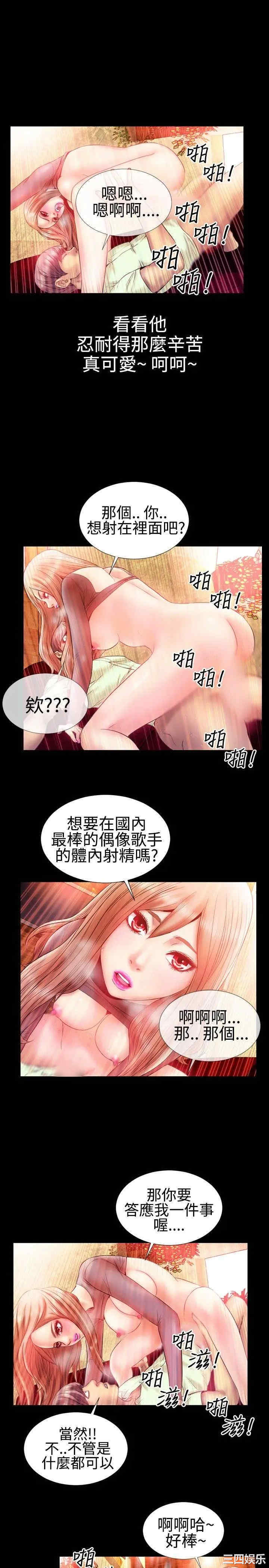 韩国漫画粉红报告书韩漫_粉红报告书-第23话在线免费阅读-韩国漫画-第11张图片
