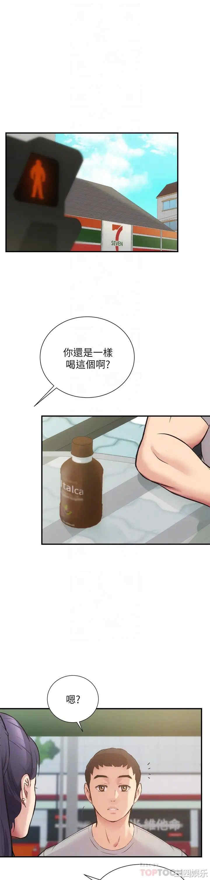 韩国漫画韩漫_弟妹诊撩室-第37话在线免费阅读-韩国漫画-第4张图片