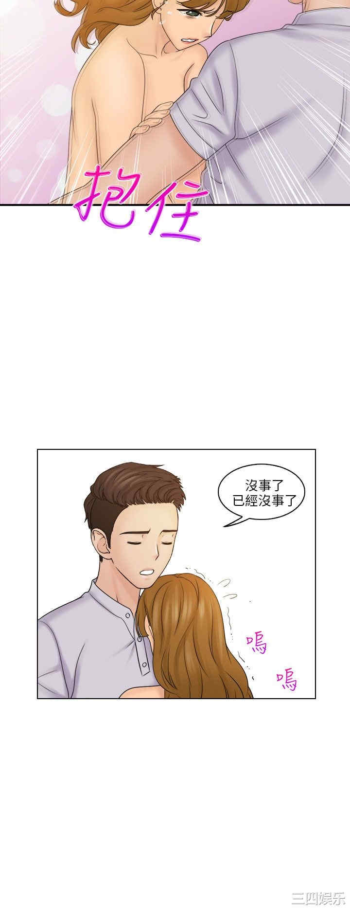 韩国漫画俏妞咖啡馆韩漫_俏妞咖啡馆-第11话在线免费阅读-韩国漫画-第26张图片