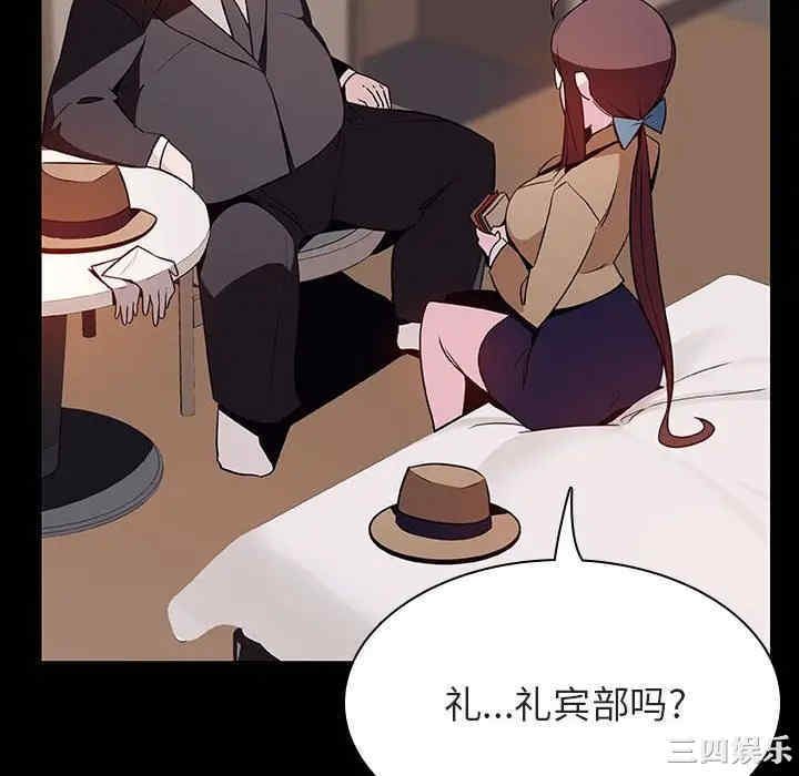 韩国漫画与上司的密约/秘密合约韩漫_与上司的密约/秘密合约-第34话在线免费阅读-韩国漫画-第160张图片