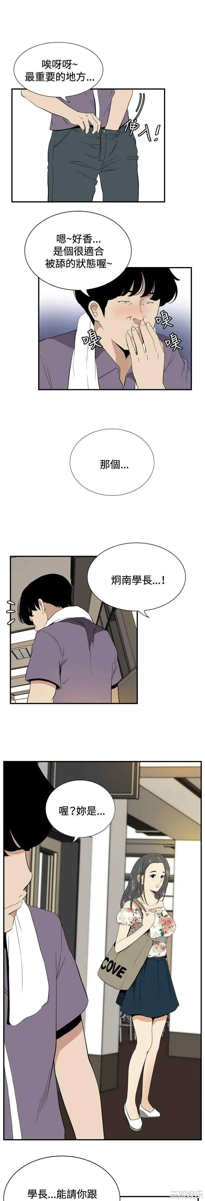 韩国漫画哪里坏坏韩漫_哪里坏坏-第76话在线免费阅读-韩国漫画-第10张图片