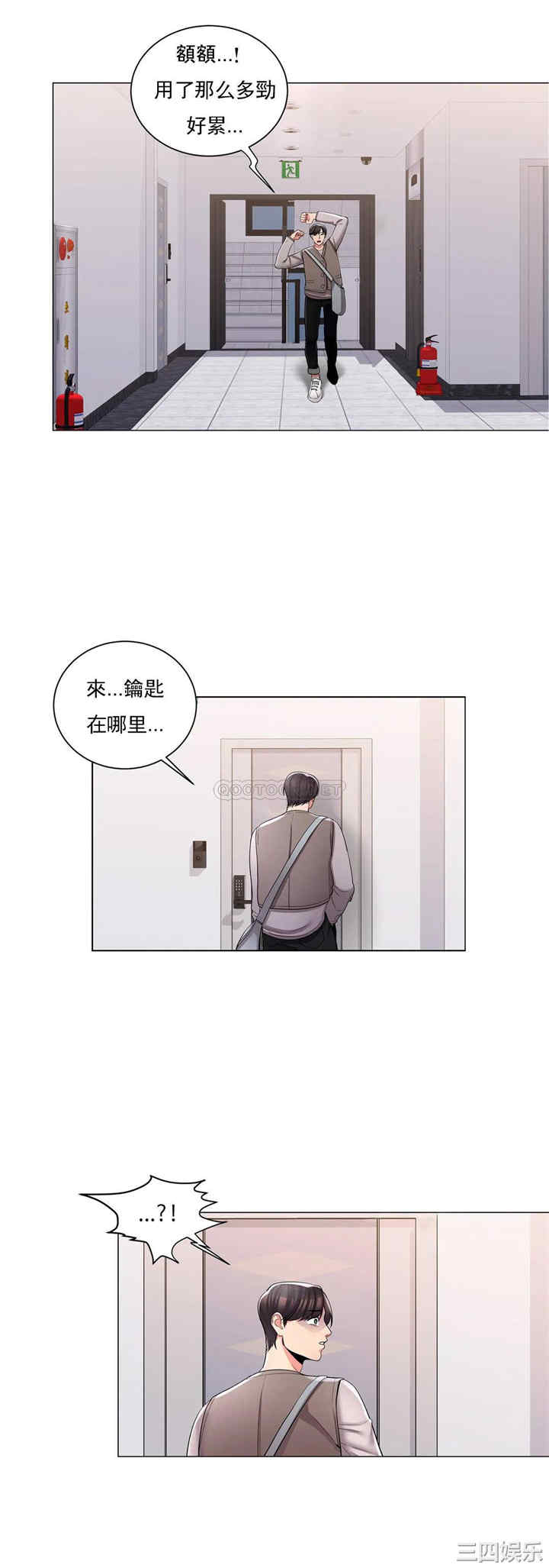 韩国漫画废弃章节韩漫_校园爱情-第5话在线免费阅读-韩国漫画-第30张图片