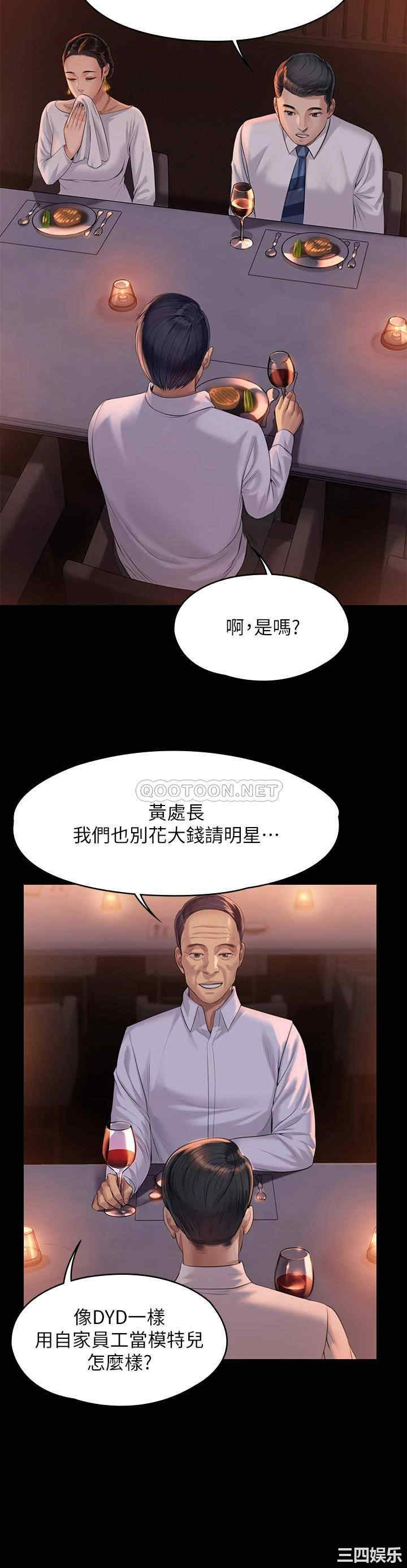 韩国漫画傀儡韩漫_傀儡-第201话在线免费阅读-韩国漫画-第36张图片