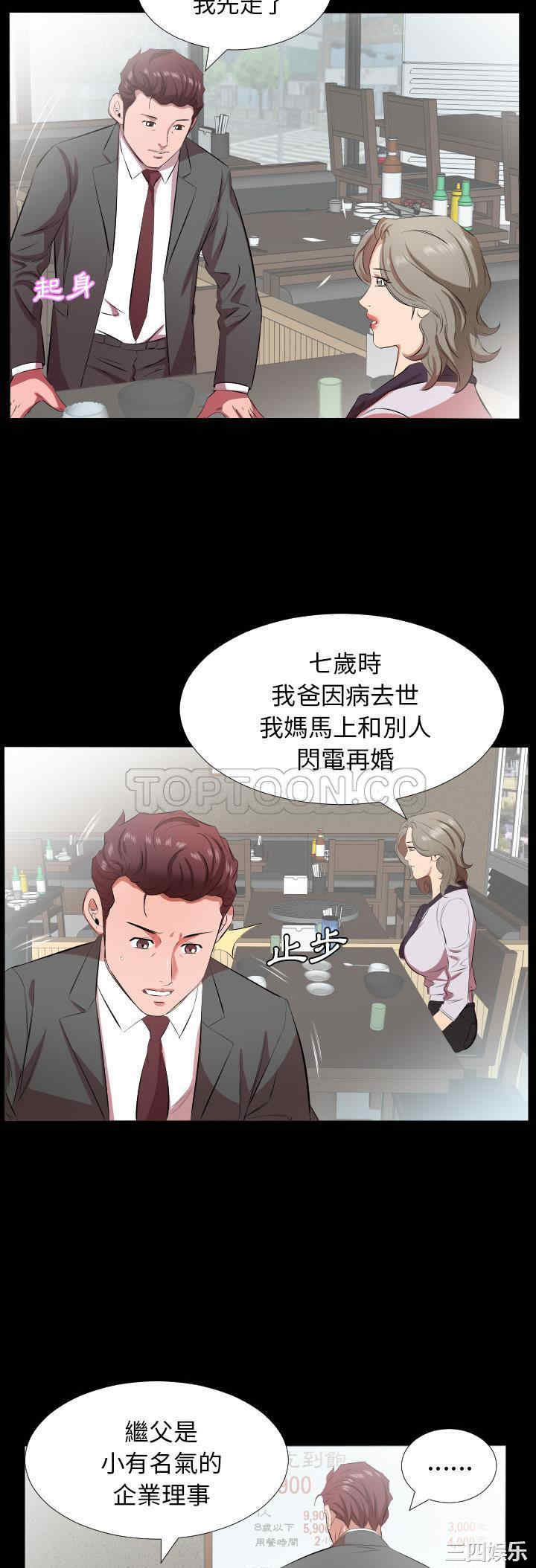 韩国漫画爸爸上班中韩漫_爸爸上班中-第22话在线免费阅读-韩国漫画-第3张图片