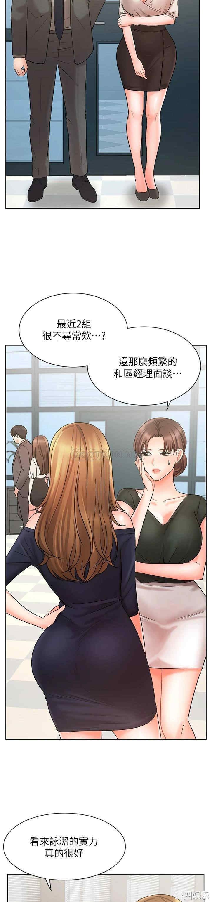 韩国漫画韩漫_业绩女王-第25话在线免费阅读-韩国漫画-第47张图片