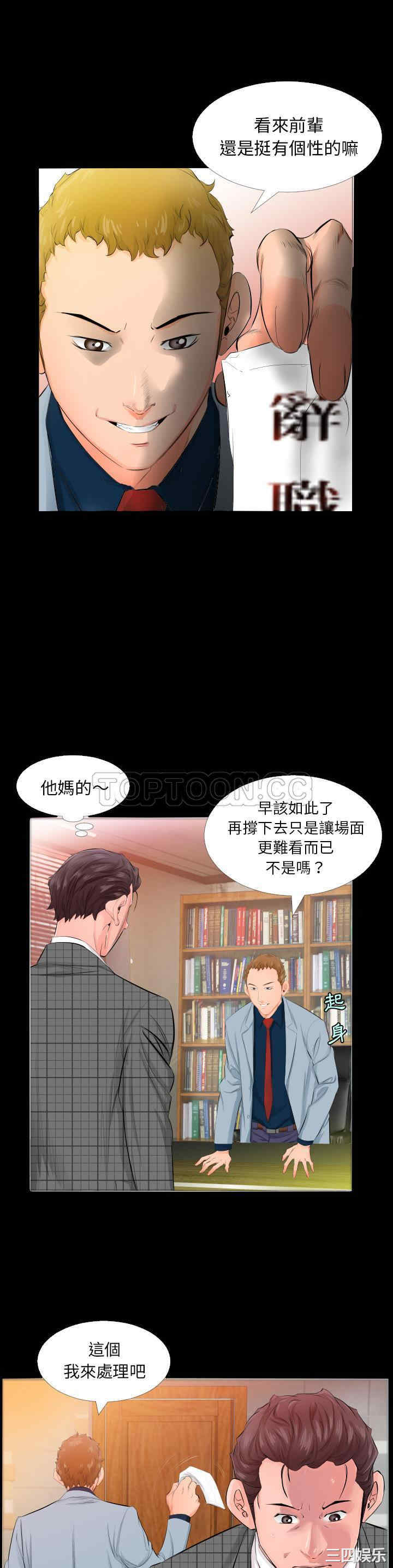 韩国漫画爸爸上班中韩漫_爸爸上班中-第4话在线免费阅读-韩国漫画-第2张图片