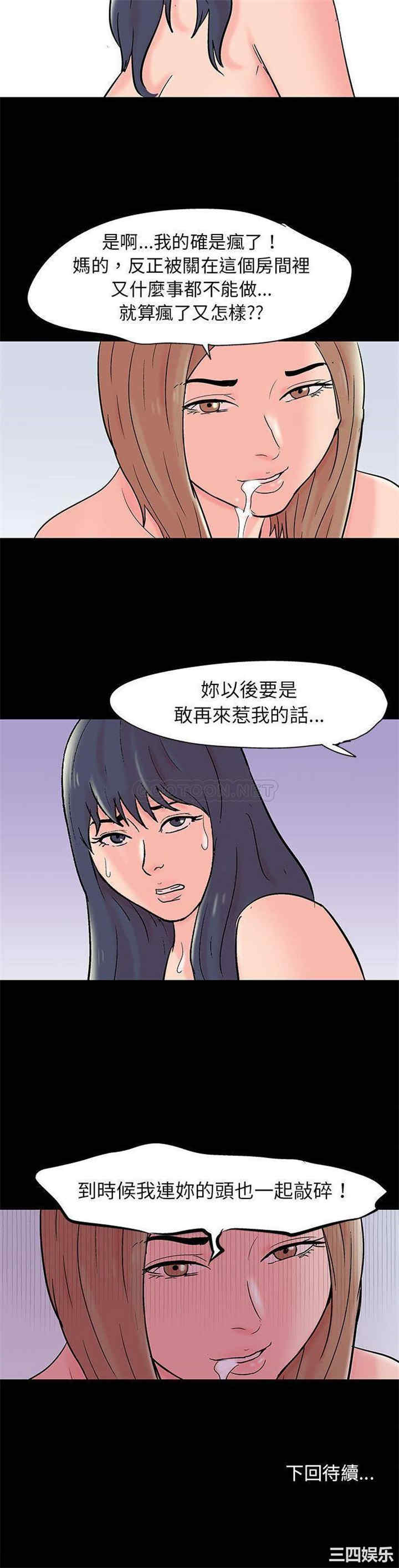 韩国漫画走不出的房间韩漫_走不出的房间-第33话在线免费阅读-韩国漫画-第16张图片