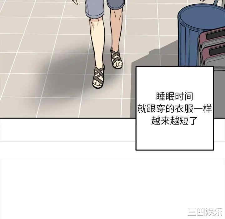 韩国漫画最惨房东并不惨韩漫_最惨房东并不惨-第31话在线免费阅读-韩国漫画-第100张图片