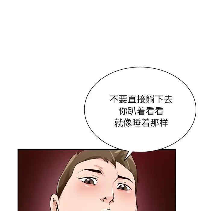 韩国漫画哥哥怀中的初恋/初恋变嫂嫂韩漫_哥哥怀中的初恋/初恋变嫂嫂-第7话在线免费阅读-韩国漫画-第31张图片