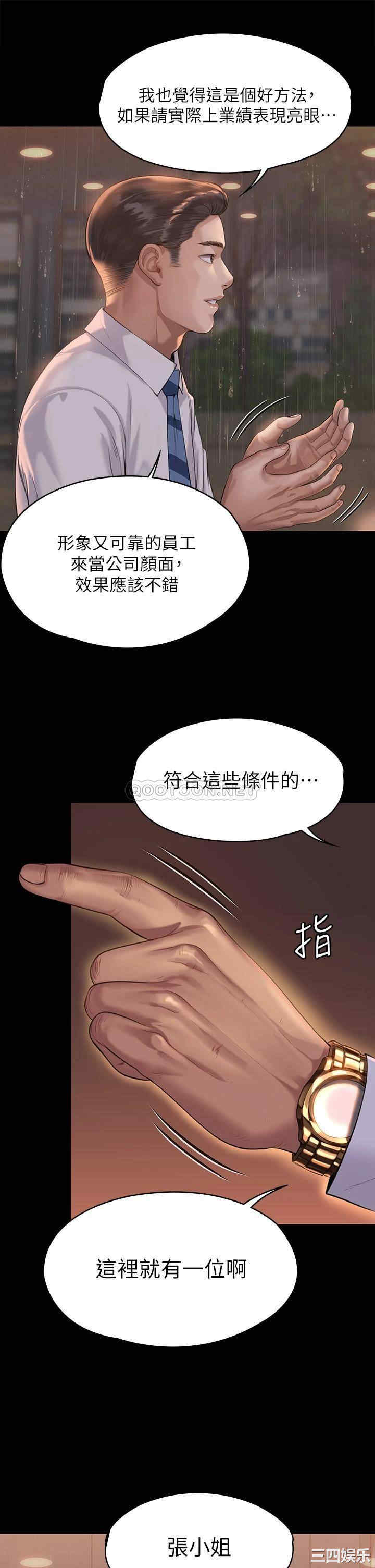 韩国漫画傀儡韩漫_傀儡-第201话在线免费阅读-韩国漫画-第37张图片