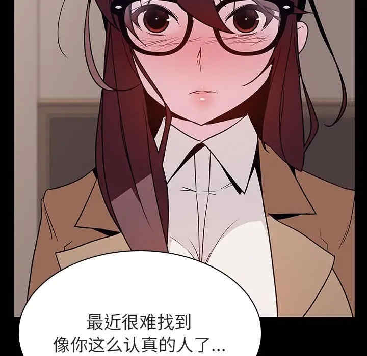 韩国漫画与上司的密约/秘密合约韩漫_与上司的密约/秘密合约-第34话在线免费阅读-韩国漫画-第162张图片