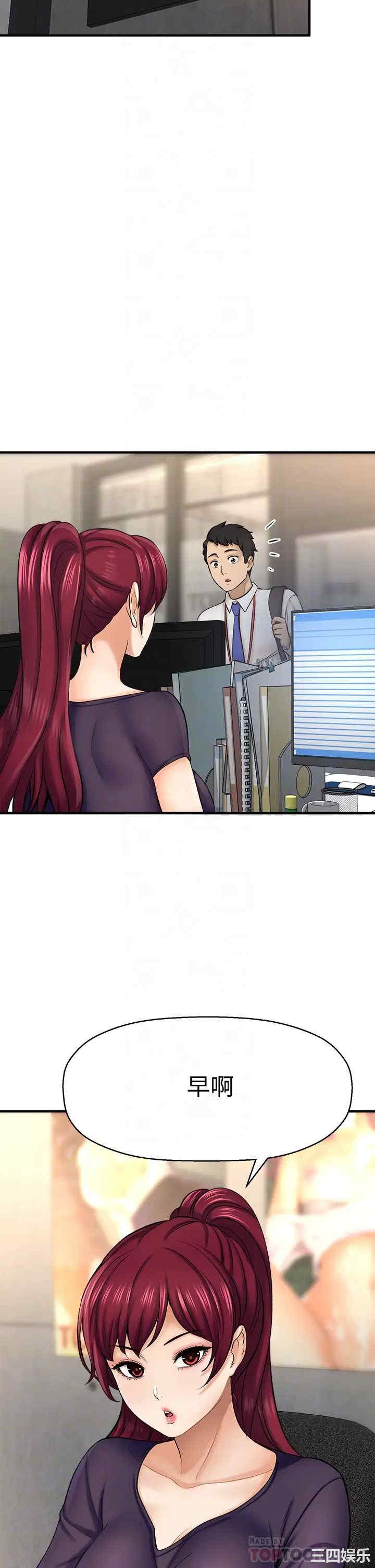 韩国漫画韩漫_是谁偷上他的-第32话在线免费阅读-韩国漫画-第8张图片