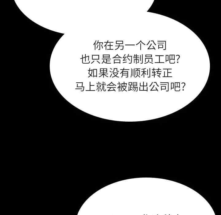 韩国漫画与上司的密约/秘密合约韩漫_与上司的密约/秘密合约-第34话在线免费阅读-韩国漫画-第163张图片