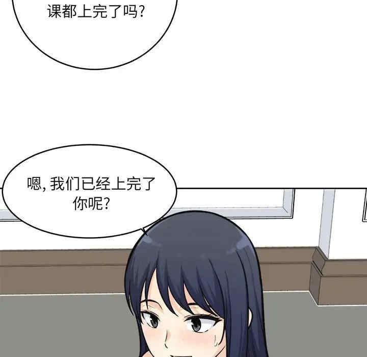 韩国漫画最惨房东并不惨韩漫_最惨房东并不惨-第35话在线免费阅读-韩国漫画-第125张图片