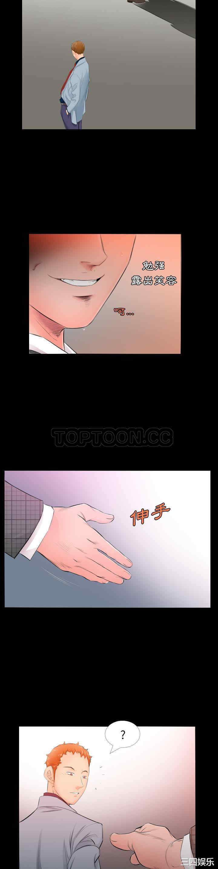 韩国漫画爸爸上班中韩漫_爸爸上班中-第4话在线免费阅读-韩国漫画-第5张图片