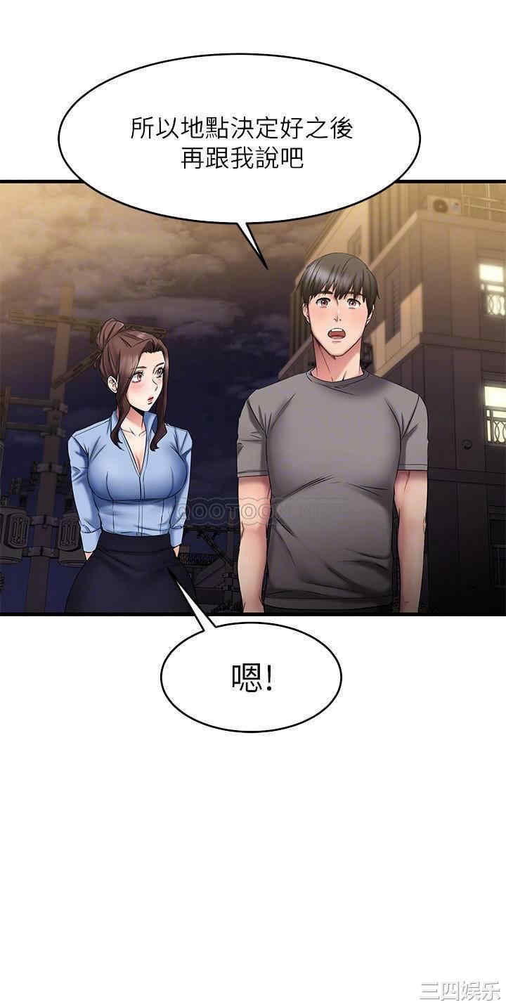 韩国漫画我的好友太超过韩漫_我的好友太超过-第18话在线免费阅读-韩国漫画-第18张图片