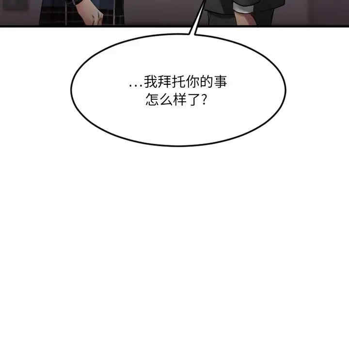 韩国漫画欲望食物链韩漫_欲望食物链-第28话在线免费阅读-韩国漫画-第239张图片