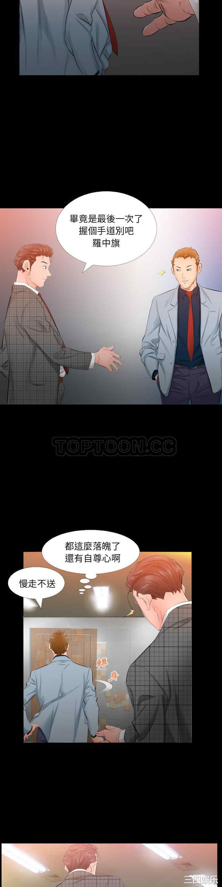 韩国漫画爸爸上班中韩漫_爸爸上班中-第4话在线免费阅读-韩国漫画-第6张图片