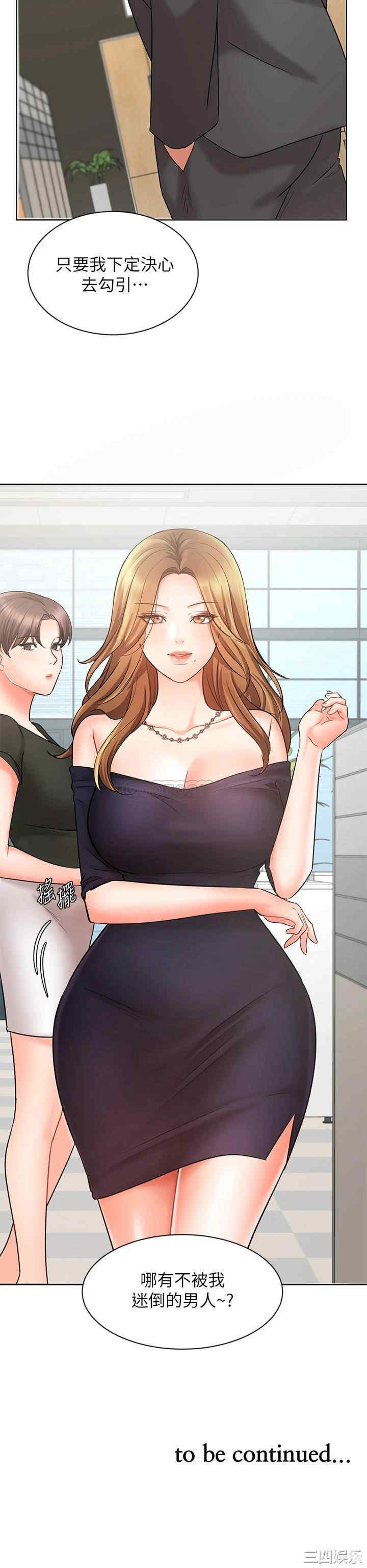 韩国漫画韩漫_业绩女王-第25话在线免费阅读-韩国漫画-第50张图片