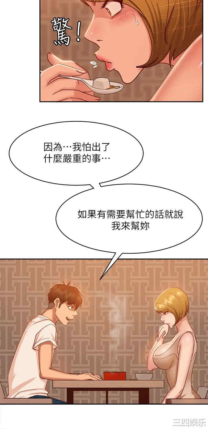 韩国漫画韩漫_不良女房客-第23话在线免费阅读-韩国漫画-第15张图片