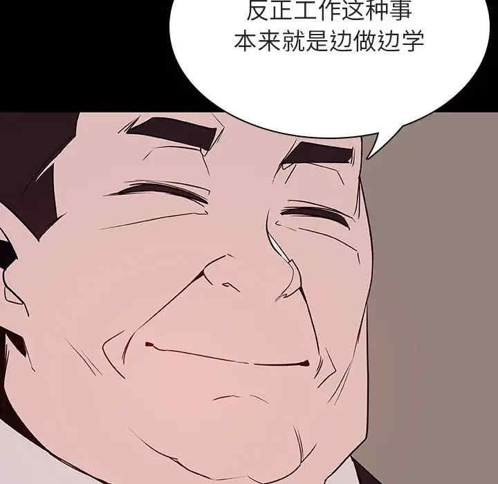 韩国漫画与上司的密约/秘密合约韩漫_与上司的密约/秘密合约-第34话在线免费阅读-韩国漫画-第164张图片