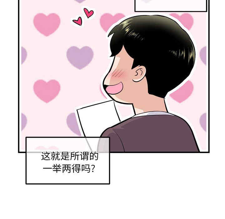 韩国漫画深夜网咖/深夜网吧韩漫_深夜网咖/深夜网吧-第11话在线免费阅读-韩国漫画-第33张图片